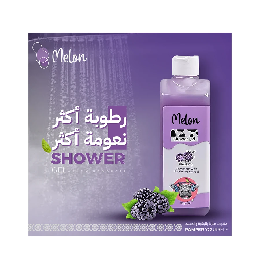 جل استحمام ميلون - برائحة التوت الأسود مع بروتين الحليب 400مل
